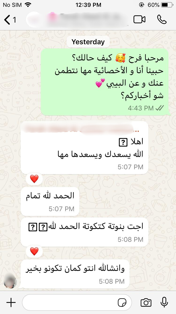 قصة فرح