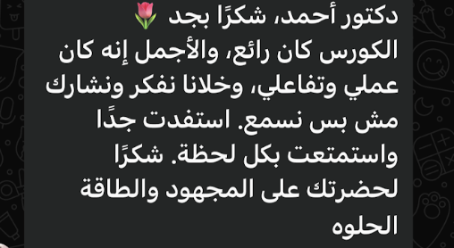 رسالة واتساب من أحد العملاء - 6