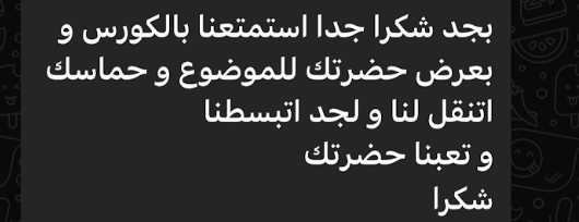 رسالة واتساب من أحد العملاء - 9