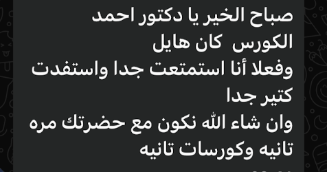رسالة واتساب من أحد العملاء - 8