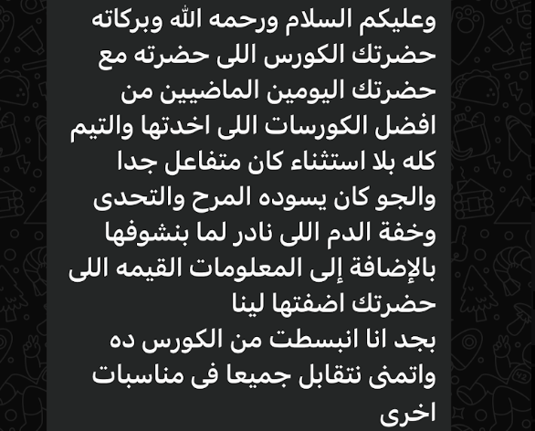 رسالة واتساب من أحد العملاء - 7