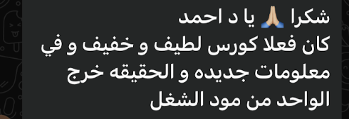 رسالة واتساب من أحد العملاء - 3