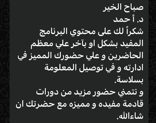 رسالة واتساب من أحد العملاء - 2