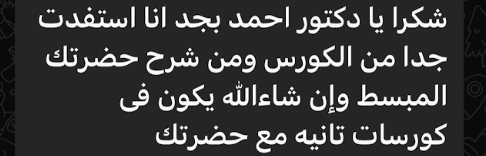 رسالة واتساب من أحد العملاء - 4