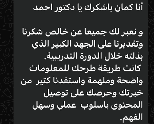 رسالة واتساب من أحد العملاء - 1