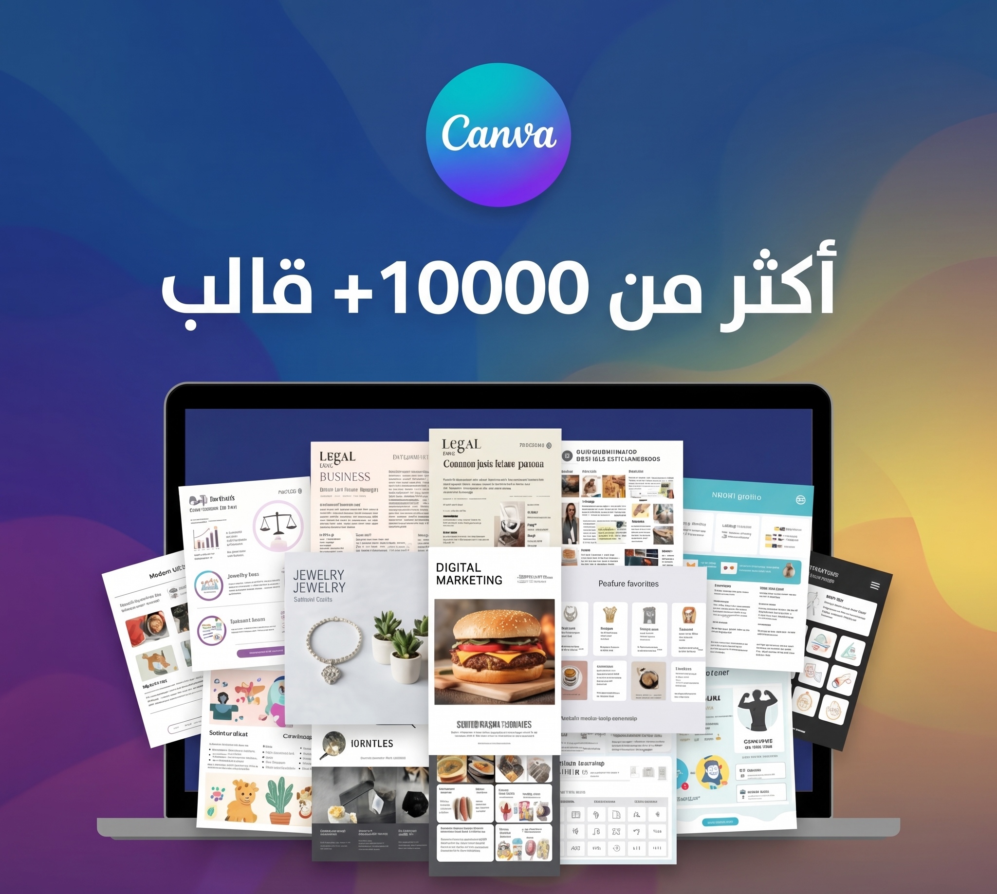 معاينة لباقة قوالب رقمية ضمن مكتبة PLR