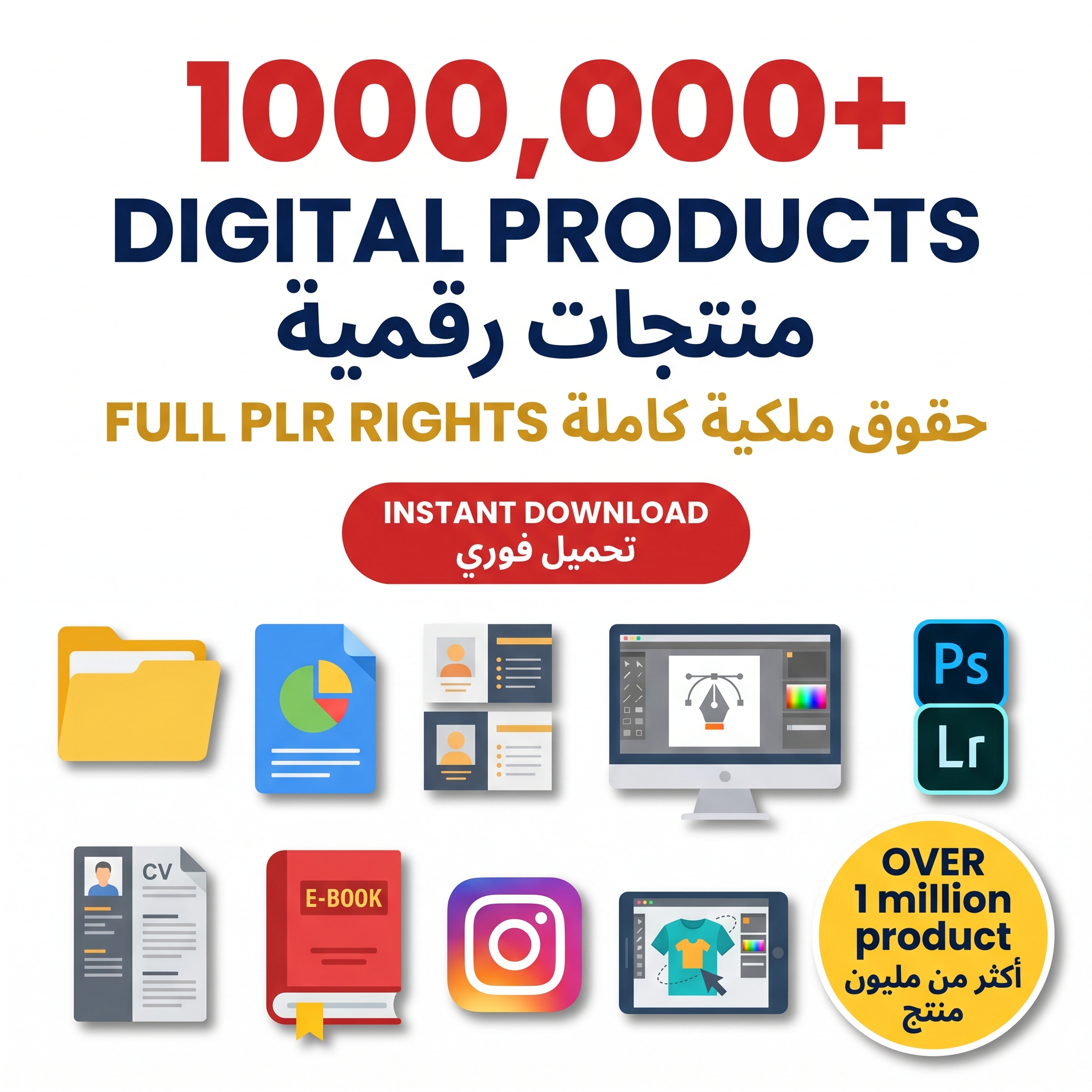 أكثر من مليون منتج رقمي - بريمير أفتر إفكت كانفا فوتوشوب باوربوينت