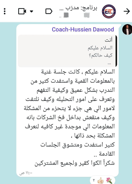 تفاعل ومشاركات من قاعات التدريب