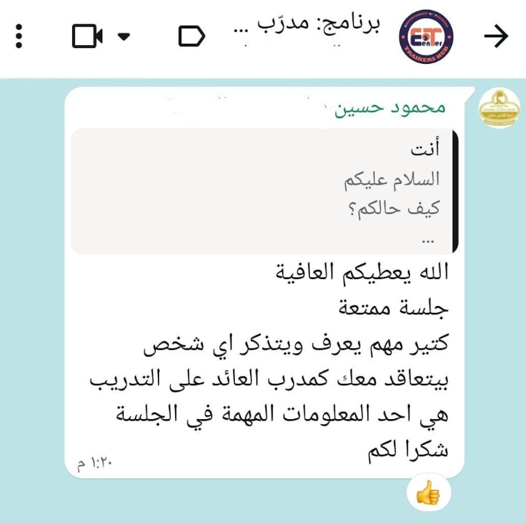آراء وتفاعل الطلاب الإيجابي