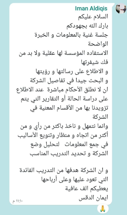 رسائل شكر من طلابنا