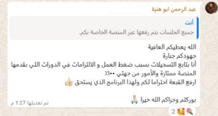 انطباعات طلاب برنامج PSPT