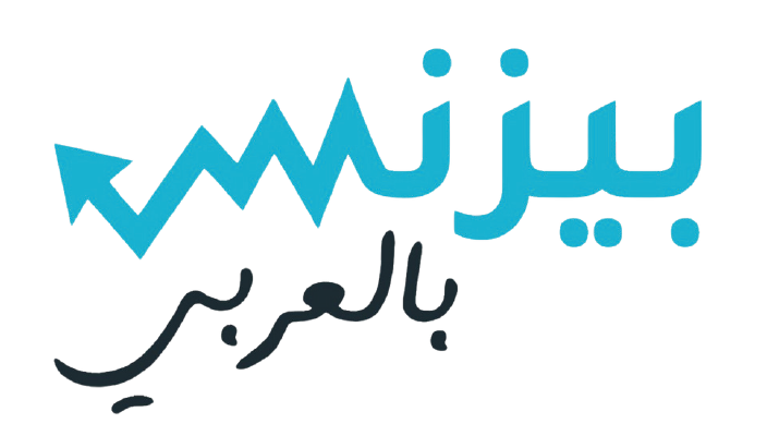 بزنس بالعربي