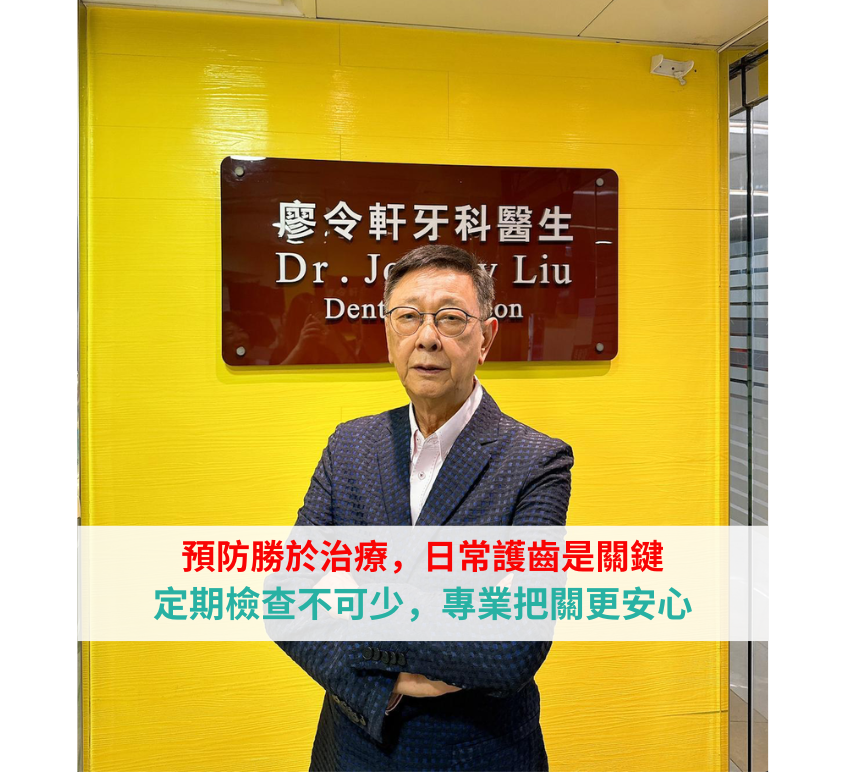 廖令軒醫生專訪