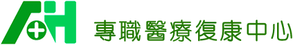 專職醫療復康中心 Allied Health Rehabilitation Centre