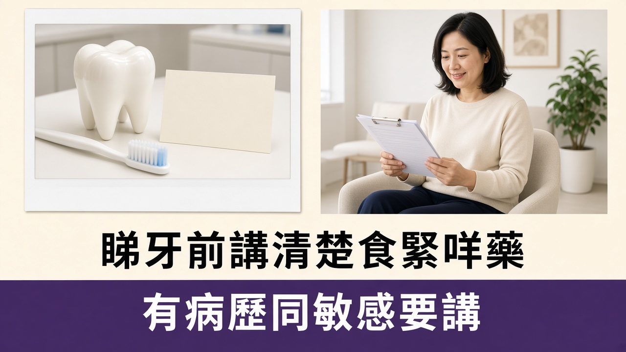 新蒲崗牙醫：女士坐喺牙科診所等候區，枱上有牙齒模型同牙刷