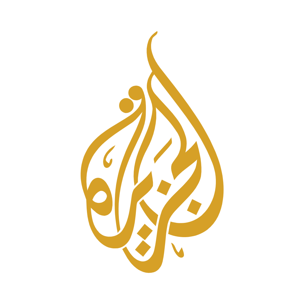الجزيرة
