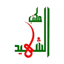 شريك