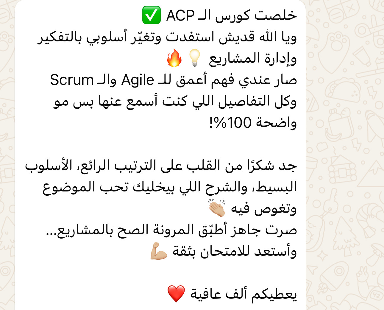 رأي أحد متدربي دورة PMI-ACP