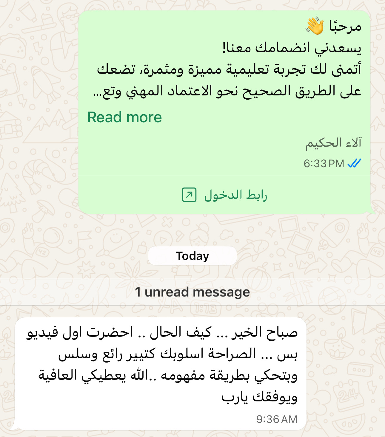 رأي أحد متدربي دورة PMI-ACP
