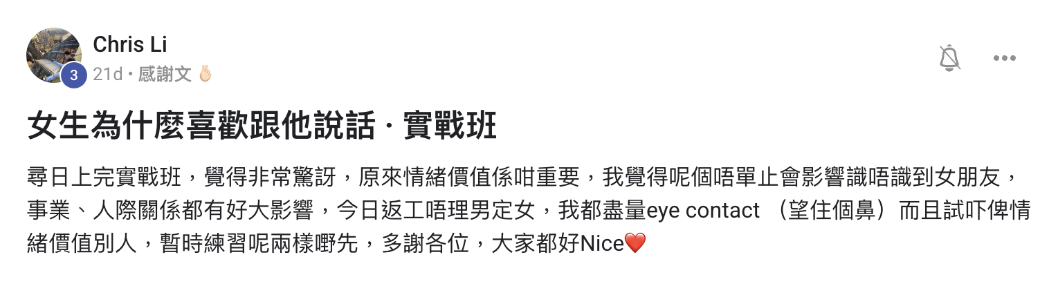 Testimonial screenshot