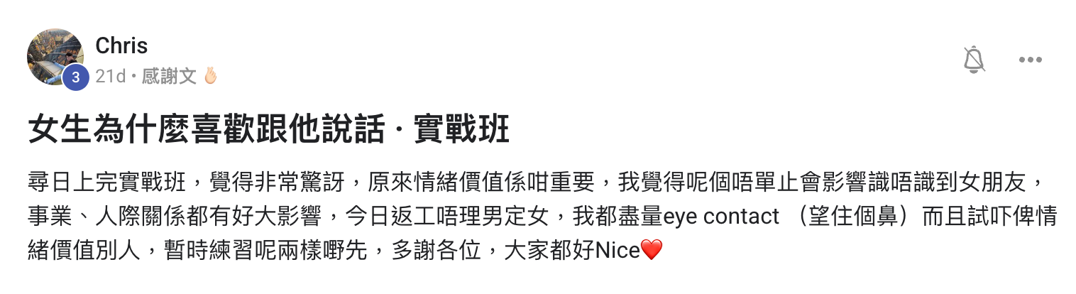 Testimonial screenshot