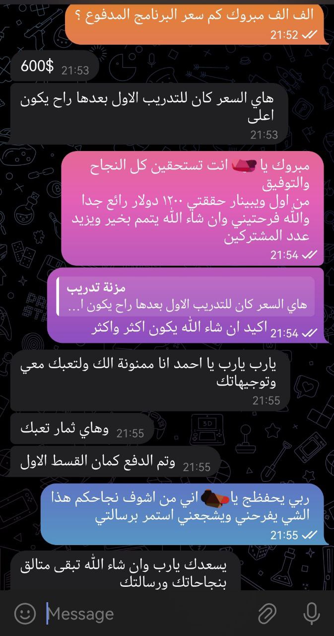 رأي عميل