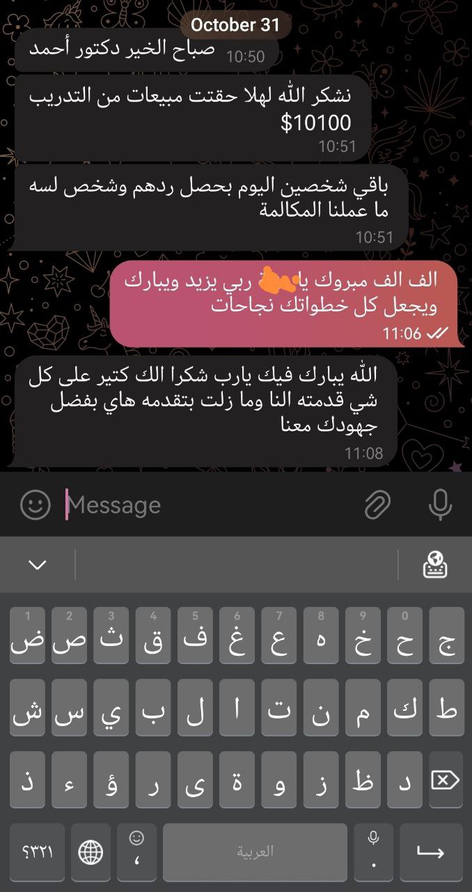 رأي عميل