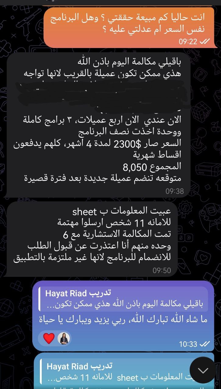 نتيجة عميل