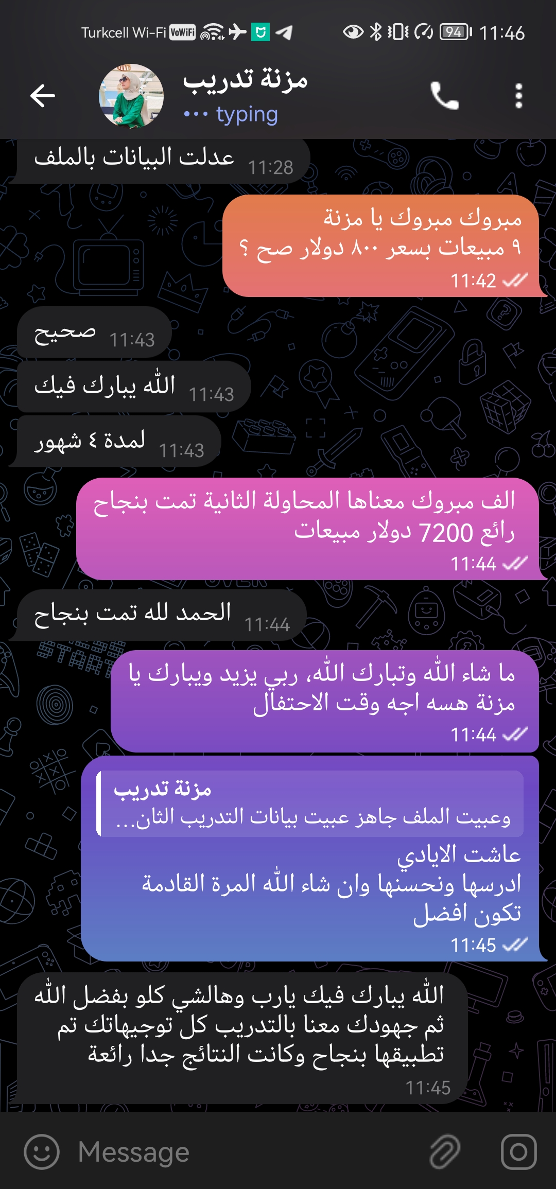 نتيجة عميل