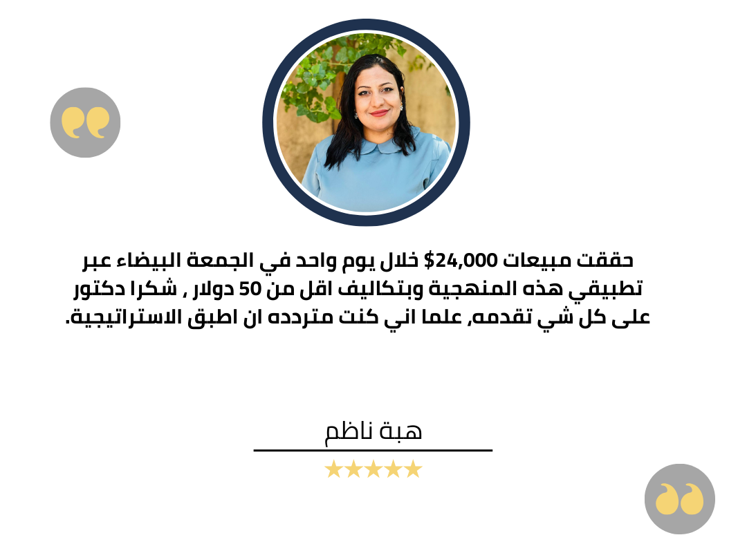 رأي عميل