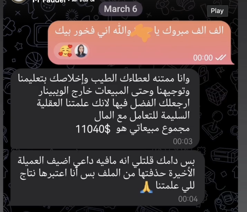 نتيجة عميل