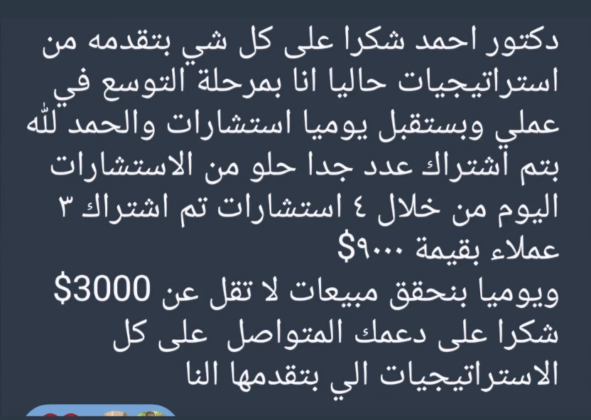نتيجة عميل