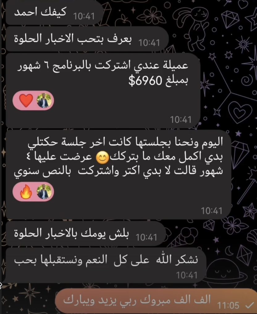 نتيجة عميل