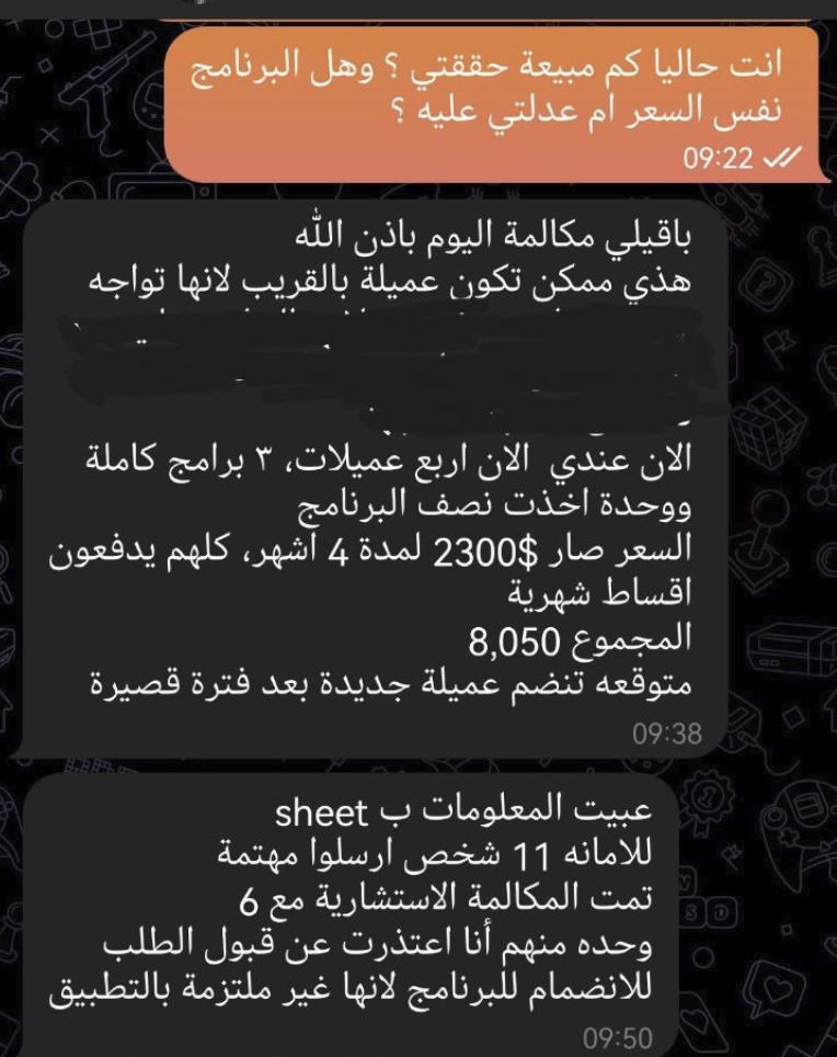 نتيجة عميل