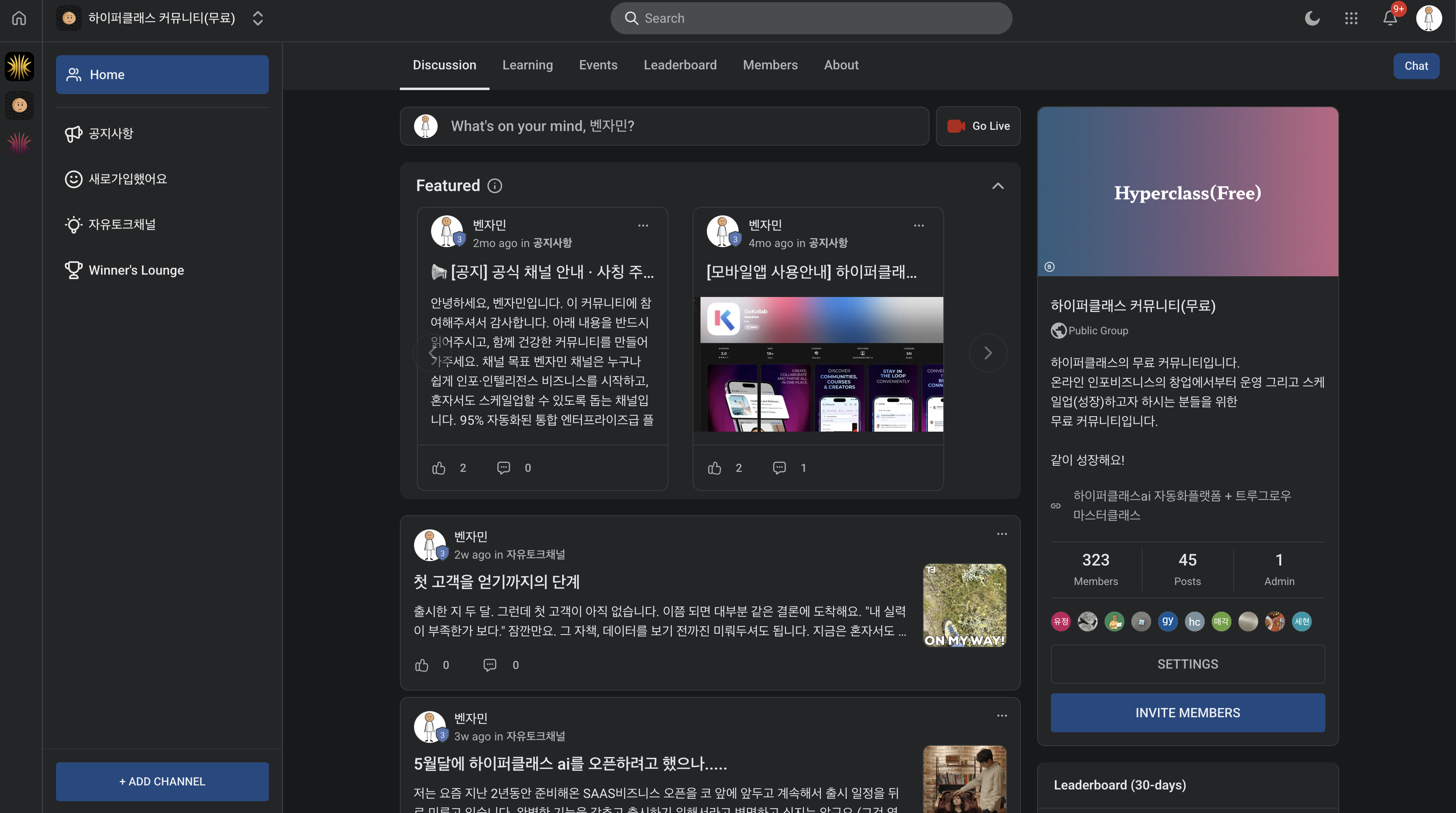 하이퍼클래스 한국 사용자 커뮤니티