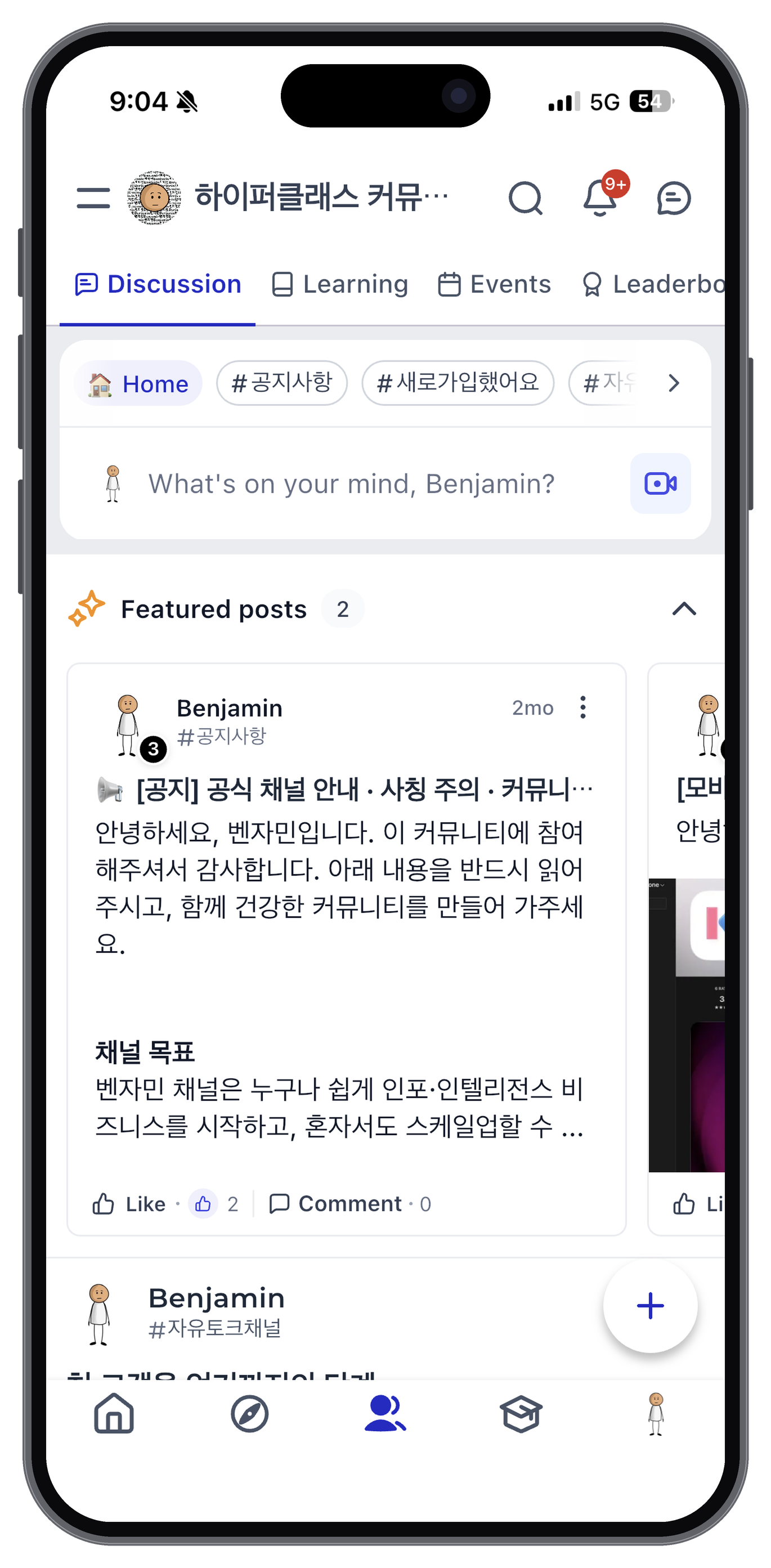 하이퍼클래스 모바일 앱 - 아이폰 화면