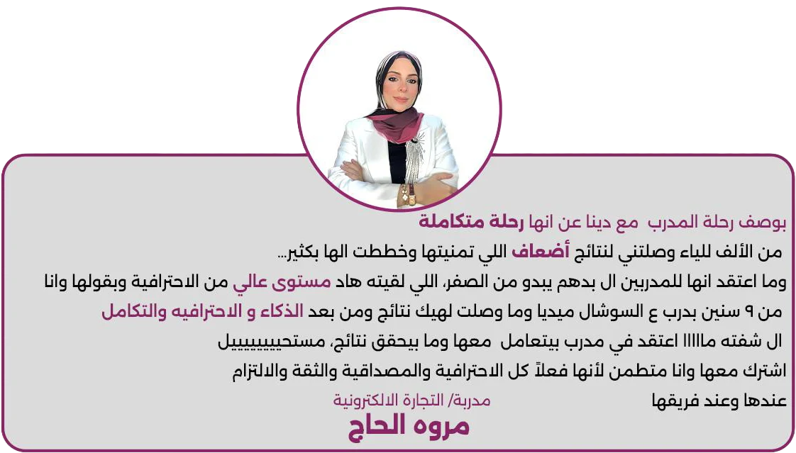 مروة الحاج
