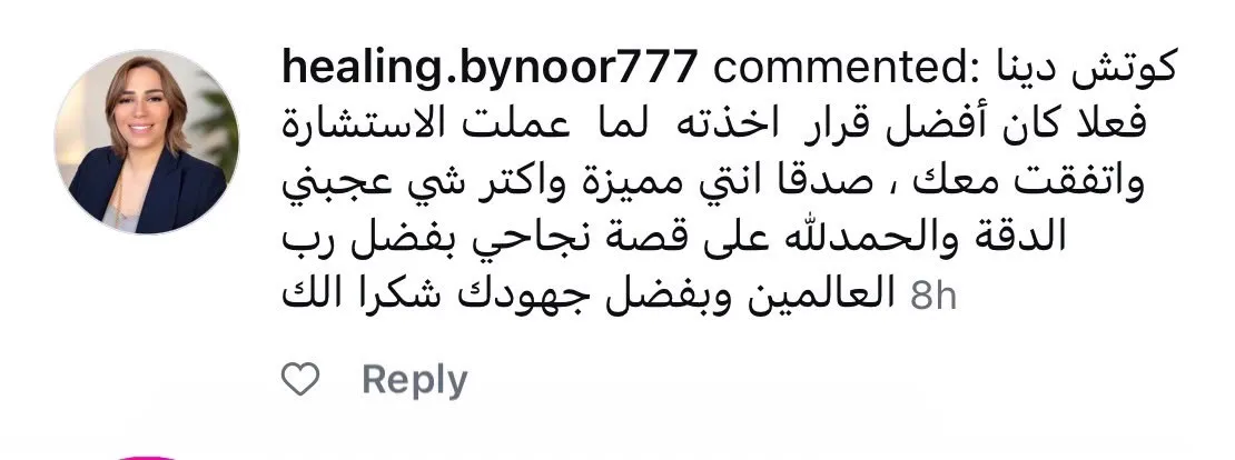تعليق نور مزيد على إنستغرام
