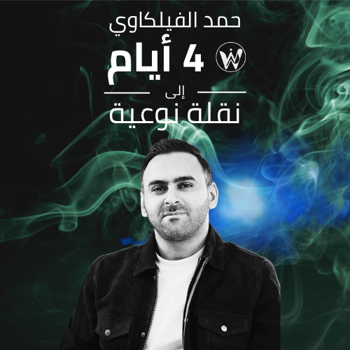 حمد الفيلكاوي