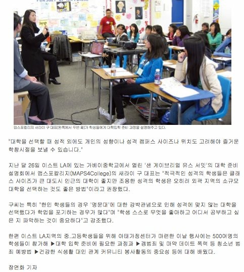 Dr. Sarai Koo Korean media archive