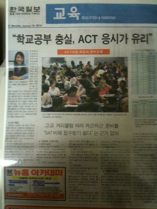 Korean-language media coverage from Dr. Sarai Koo's archive