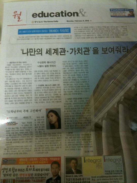 Korean media coverage featuring Dr. Sarai Koo