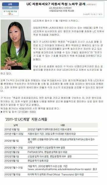 Korean-language press feature involving Dr. Sarai Koo