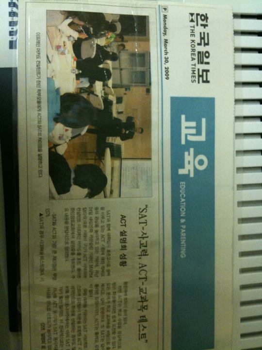 Korean press image from Dr. Sarai Koo's media archive