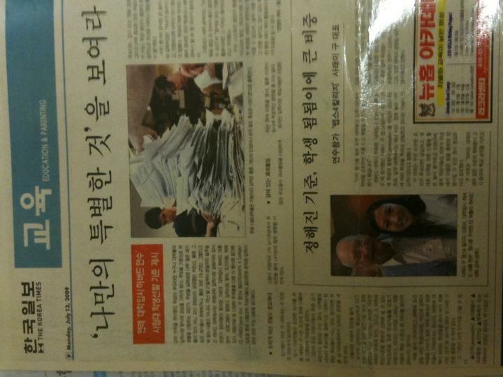 Korean newspaper coverage from Dr. Sarai Koo's archive