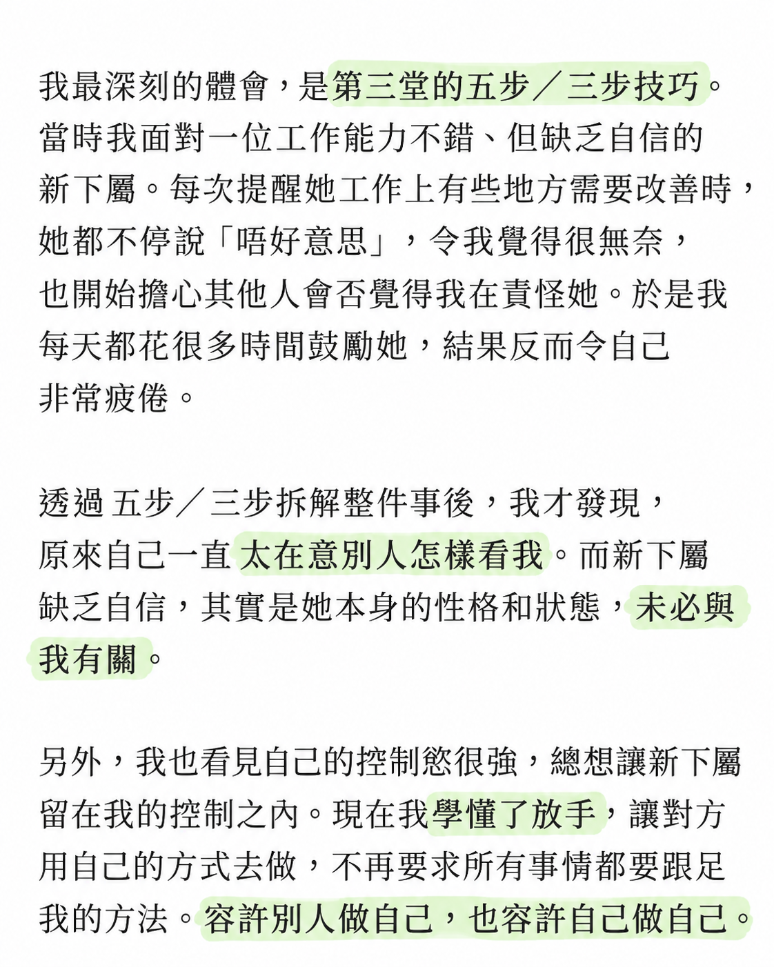 學員回饋