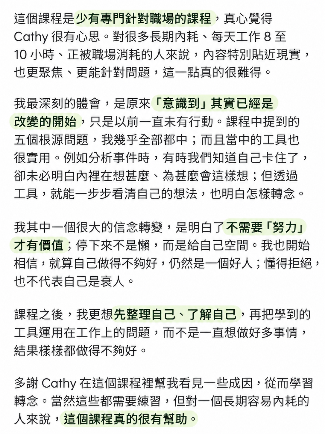 學員分享:上完課之後,我開始更留意自己的行動是否配合自己的意願,也不再覺得一定要多做,才能好好活出自己的人生。