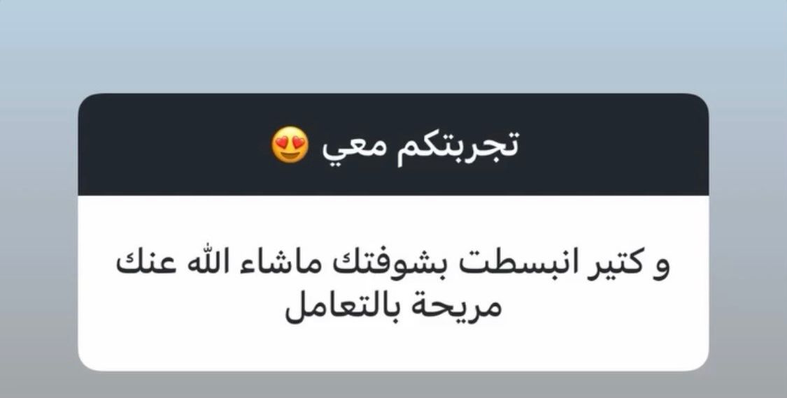 رأي وتجربة من أحد المتابعين