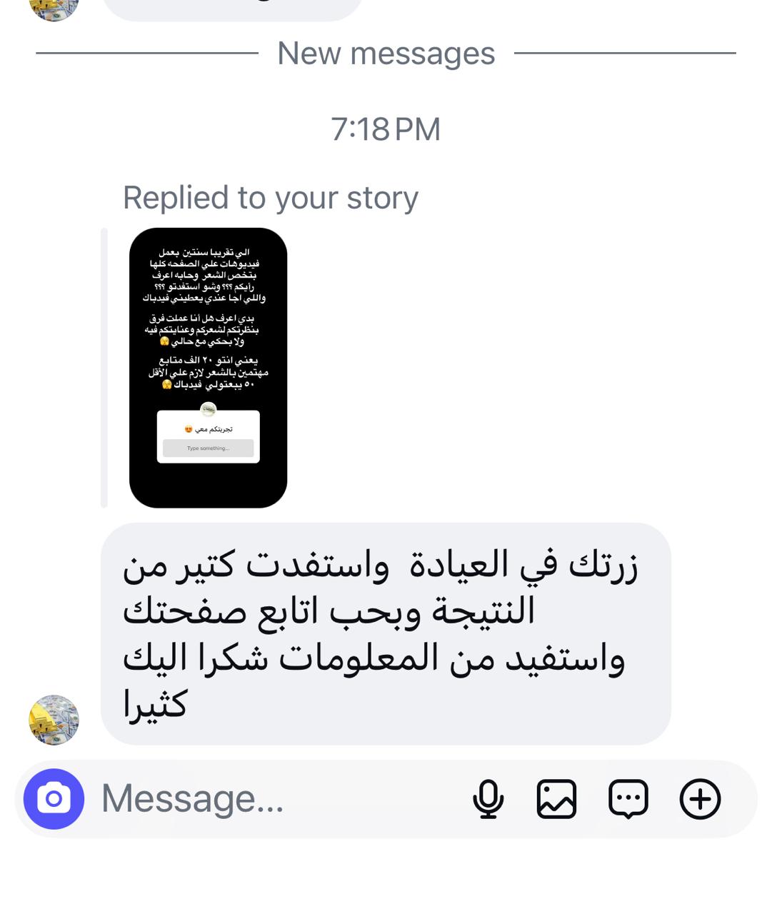 رأي وتجربة من أحد المتابعين