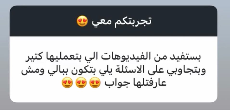 رأي وتجربة من أحد المتابعين